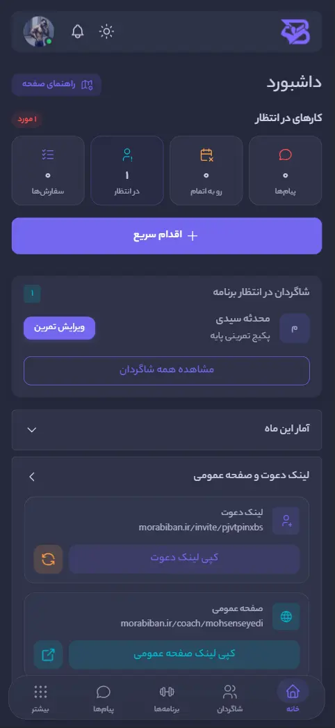 نمای موبایل